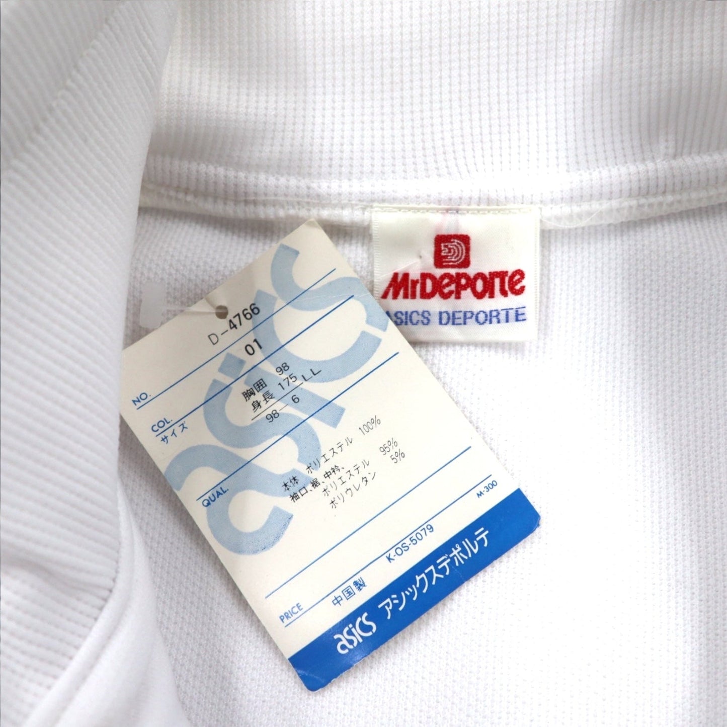 Mr DEPORTE ( asics ) 90年代 トラックジャケット ジャージ XL ホワイト ポリエステル 未使用品