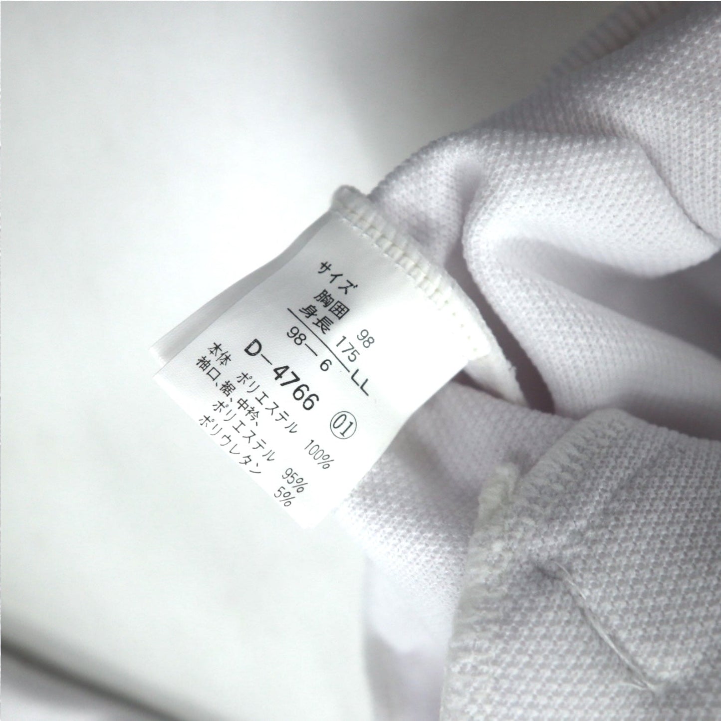 Mr DEPORTE ( asics ) 90年代 トラックジャケット ジャージ XL ホワイト ポリエステル 未使用品