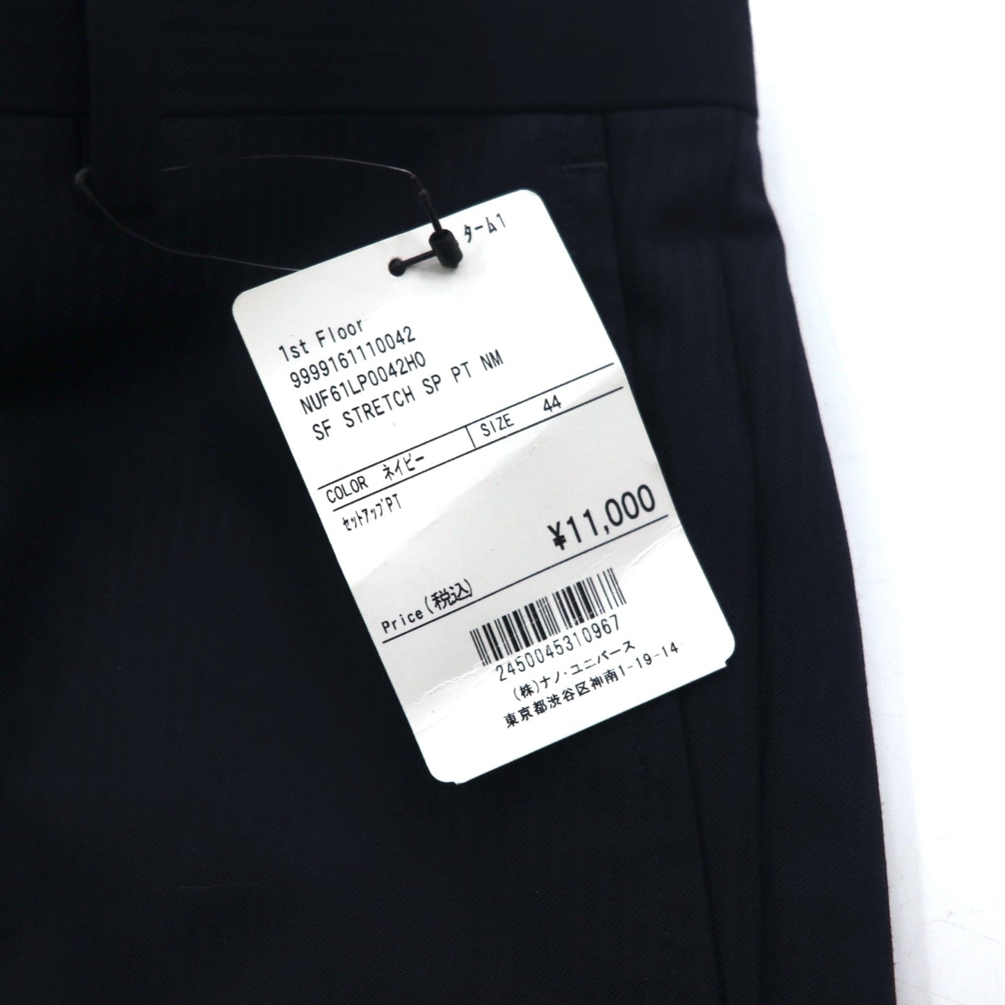 nano universe The 1st Floor スリム ストレッチ スラックス パンツ M ネイビー ストライプ NUF61LP0042H0 未使用品