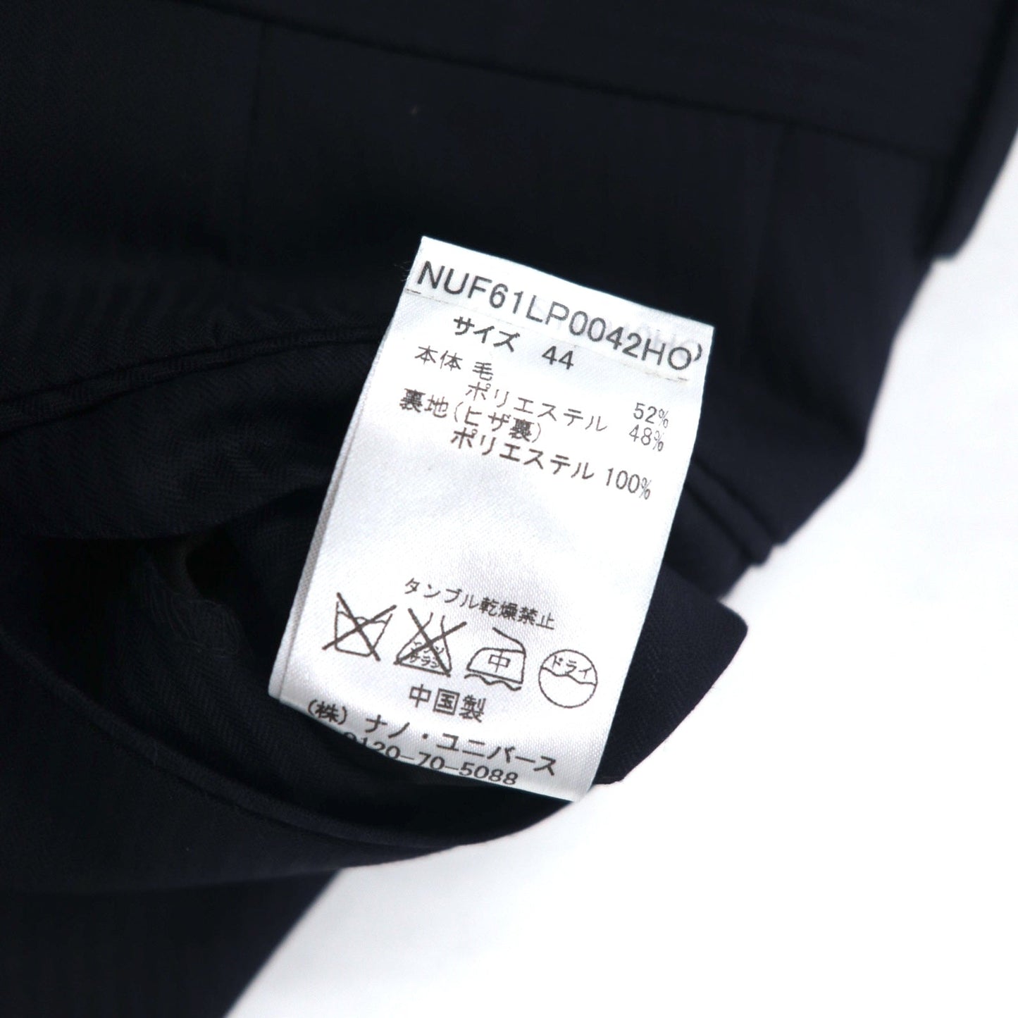 nano universe The 1st Floor スリム ストレッチ スラックス パンツ M ネイビー ストライプ NUF61LP0042H0 未使用品