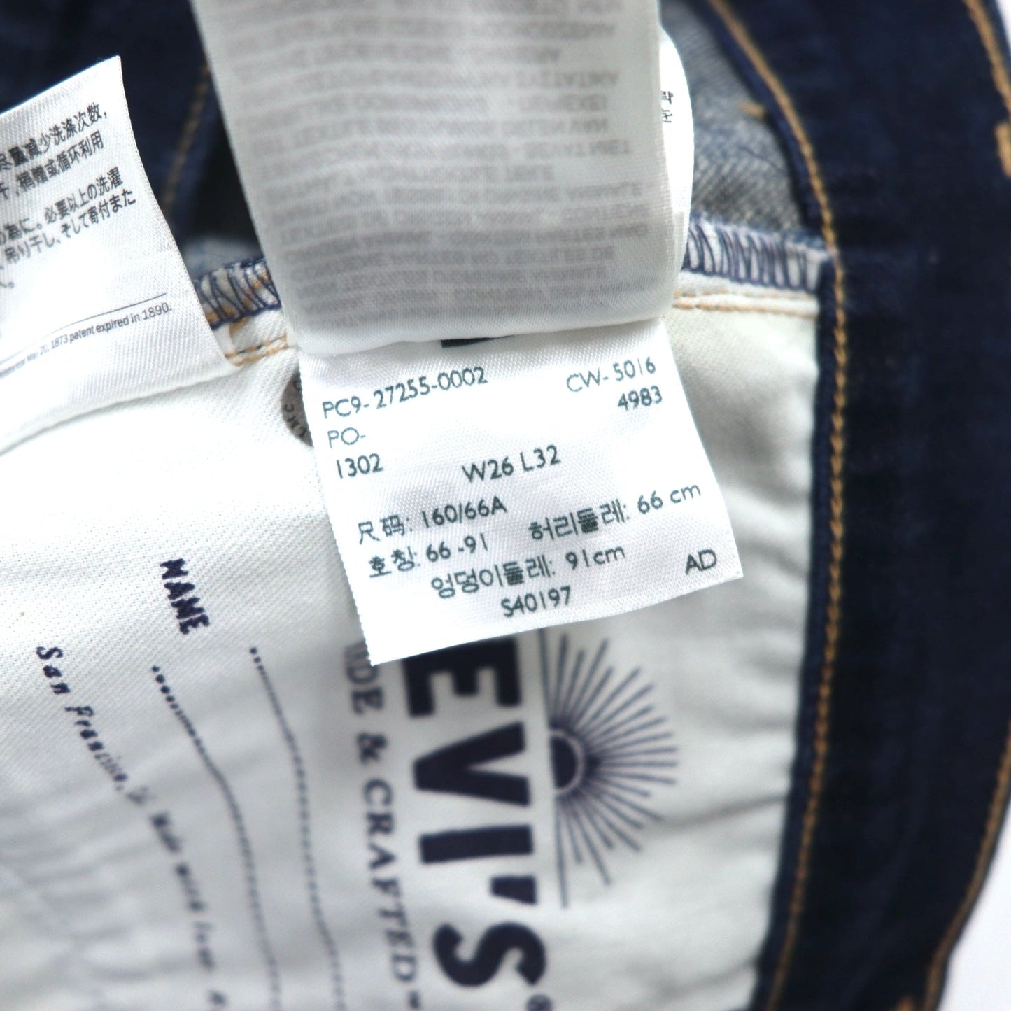 LEVI'S MADE&CRAFTED デニムパンツ 26 インディゴ ブルー ウィロー スリム WILLOW SLIM 27255-0002 トルコ製