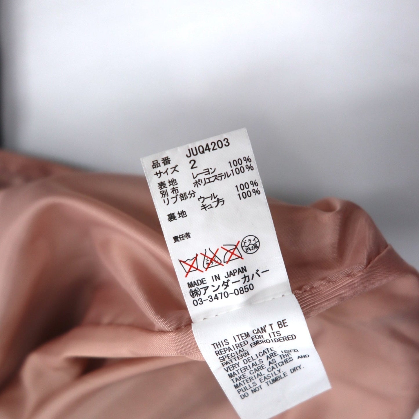 John UNDER COVER スカル刺繍 キルティング スカジャン M ブラック レーヨン JUQ4203 日本製