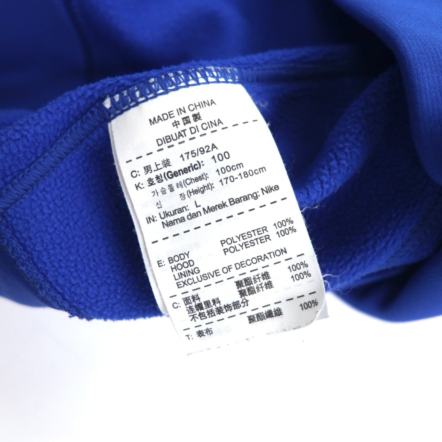 NIKE サーマフィット THERMA-FIT プルオーバー パーカー L ブルー ポリエステル 607786-494