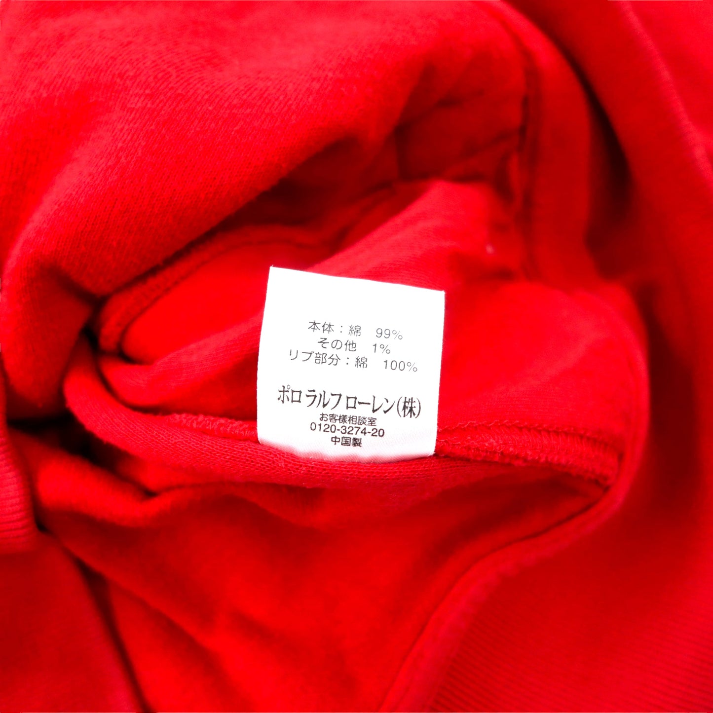 Polo by Ralph Lauren リバースウィーブ仕様 ビッグポニー トラックジャケット ジャージ LL レッド コットン UNITED STATE 星条旗 ナンバリング