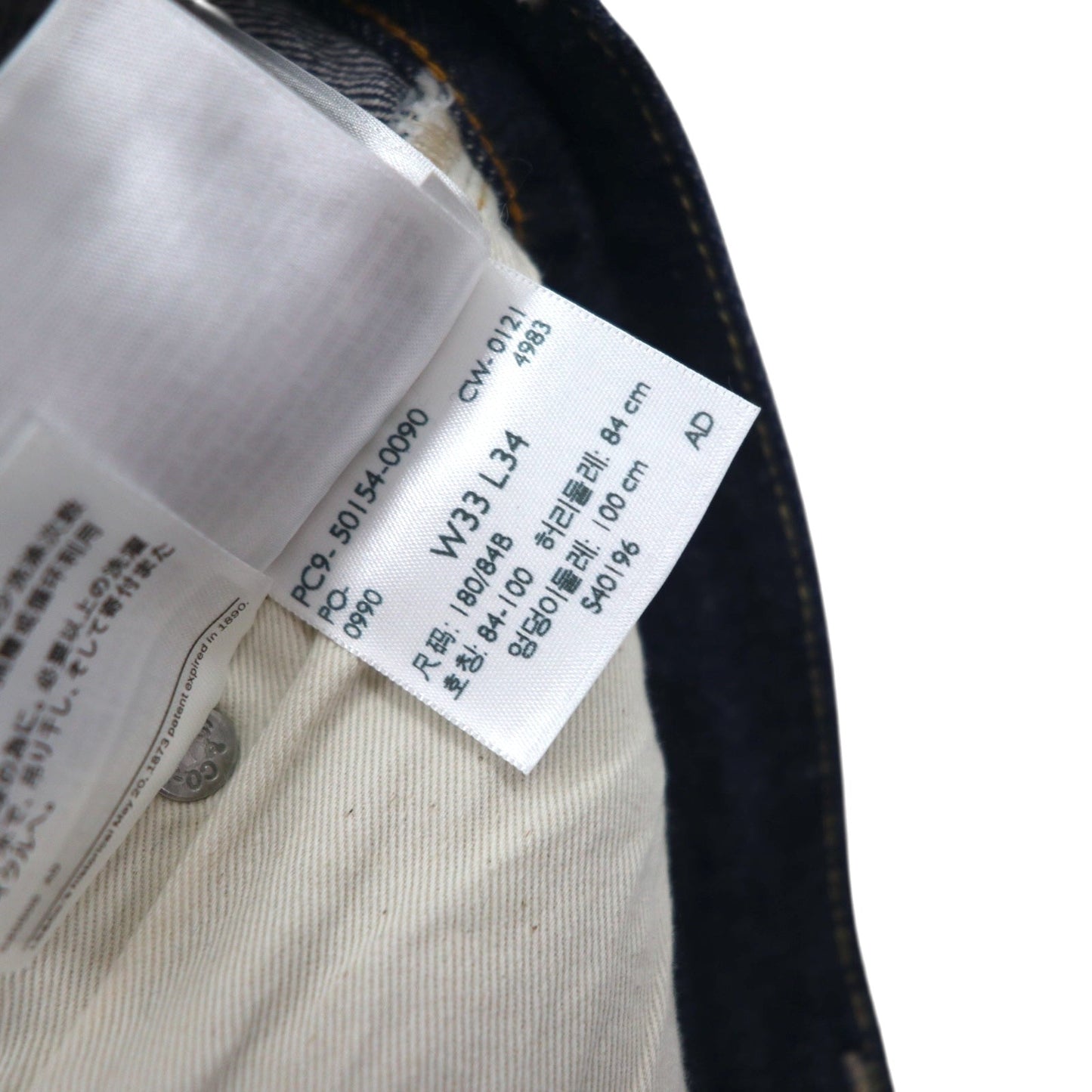 LEVI'S VINTAGE CLOTHING ( LVC ) 501ZXX 1954年モデル リジッド デニムパンツ M インディゴ ブルー ビッグE セルビッヂ 赤耳 42TALONジップ 50154-0090 トルコ製