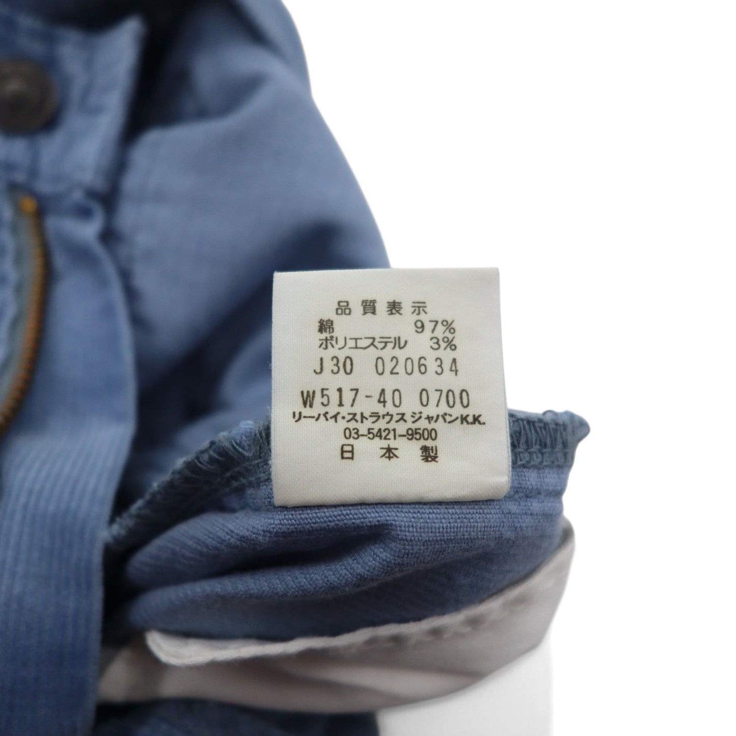 Levi's 00年代 ブーツカット コーデュロイパンツ M ブルー コットン W517 日本製