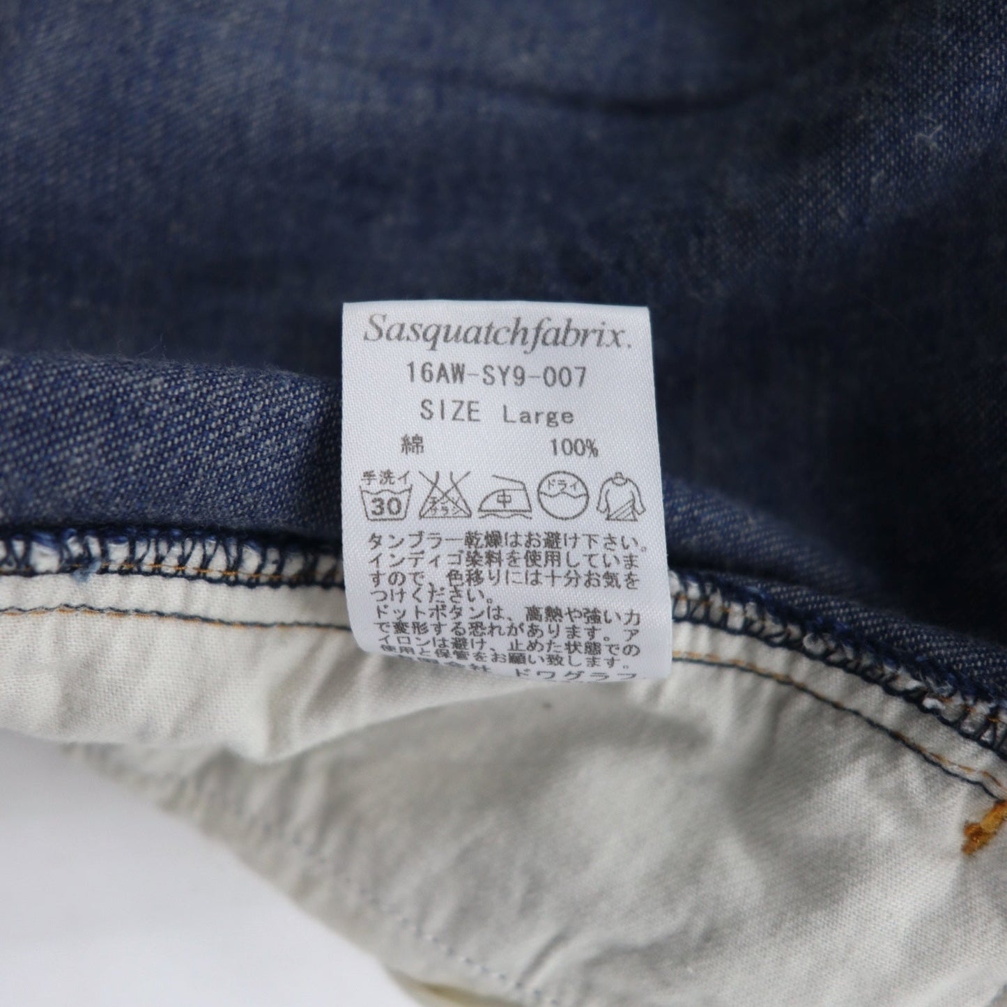 Sasquatchfabrix. デニム ビッグシャツ ジャケット L インディゴ ブルー カットオフ Denim Big Shirt - 3rd TYPE 16AW-SY9-007 日本製