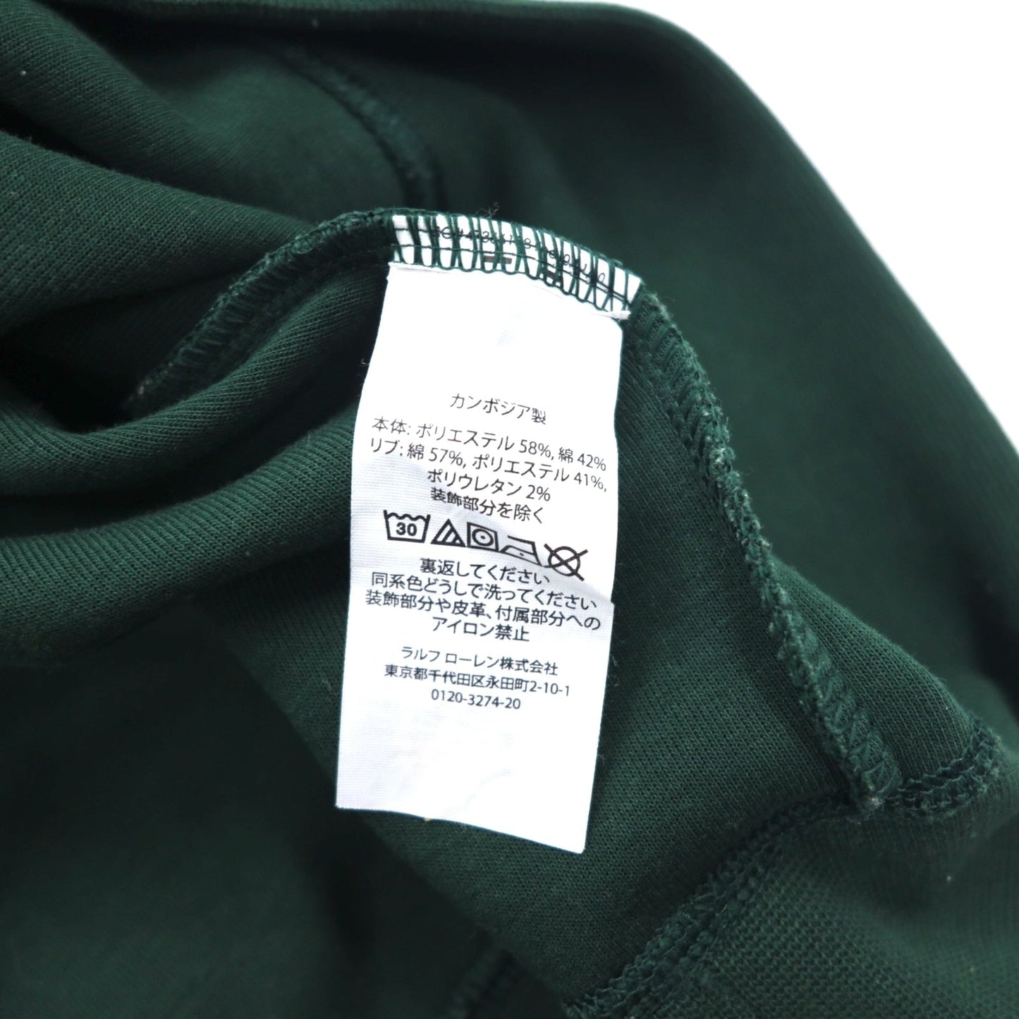 POLO RALPH LAUREN クルーネック スウェット M グリーン カラーブロック スモールポニー刺繍