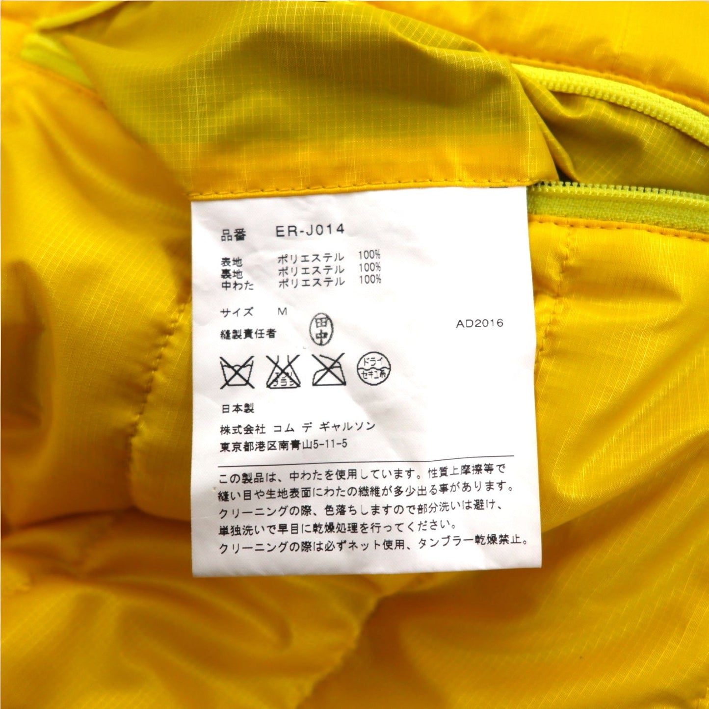 GANRYU 中綿 ダウン テーラードジャケット M イエロー ポリエステル ドローコード