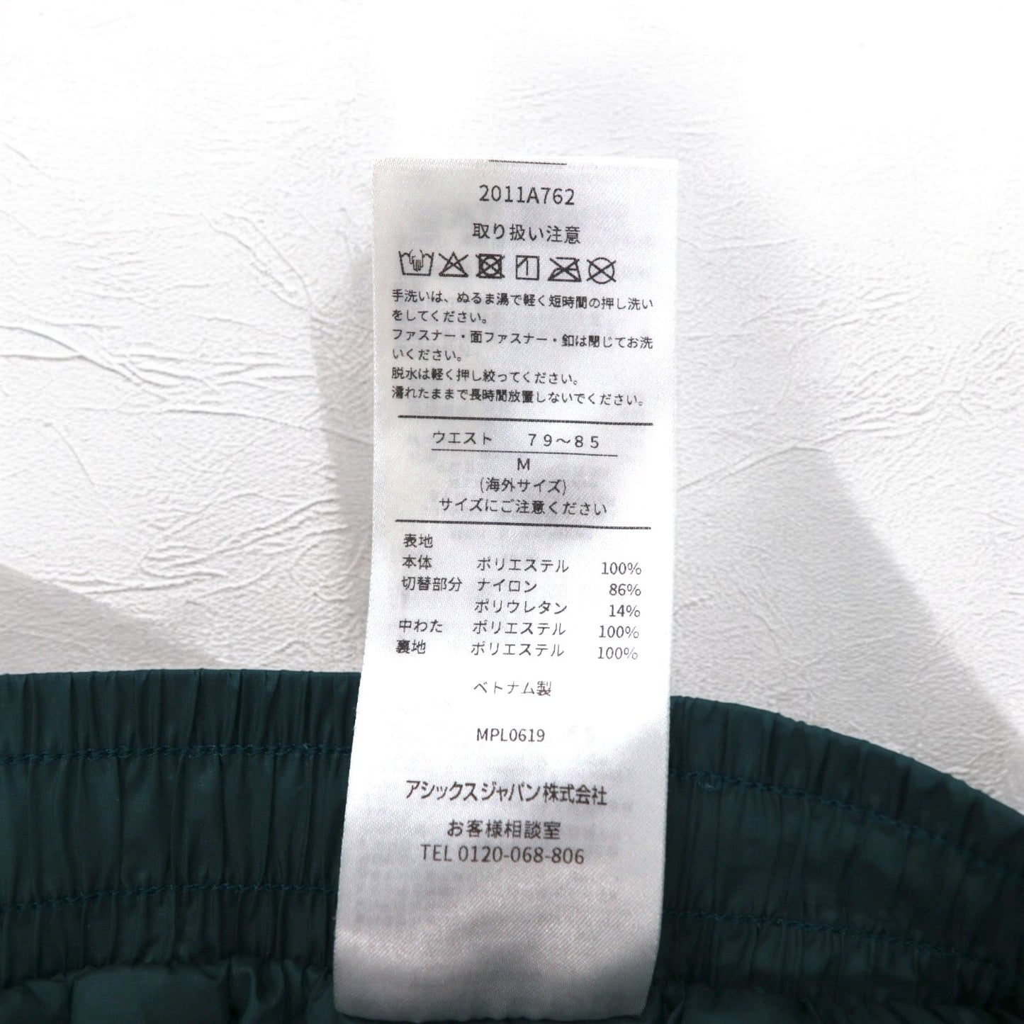 kiko kostandinov × asics キルティング インサレーション パンツ M グリーン 19AW INSULATION PANTS 未使用品