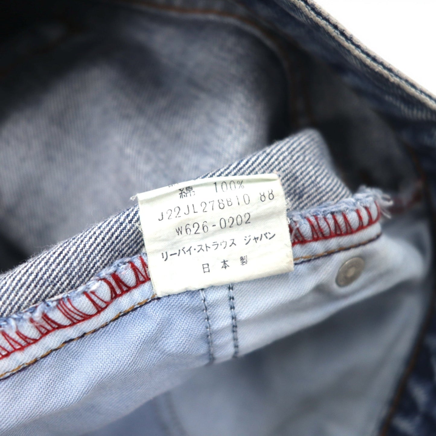 Levi's 80年代 ハイウエスト テーパード デニムパンツ M ブルー ストーンウォッシュ W626-0217 日本製