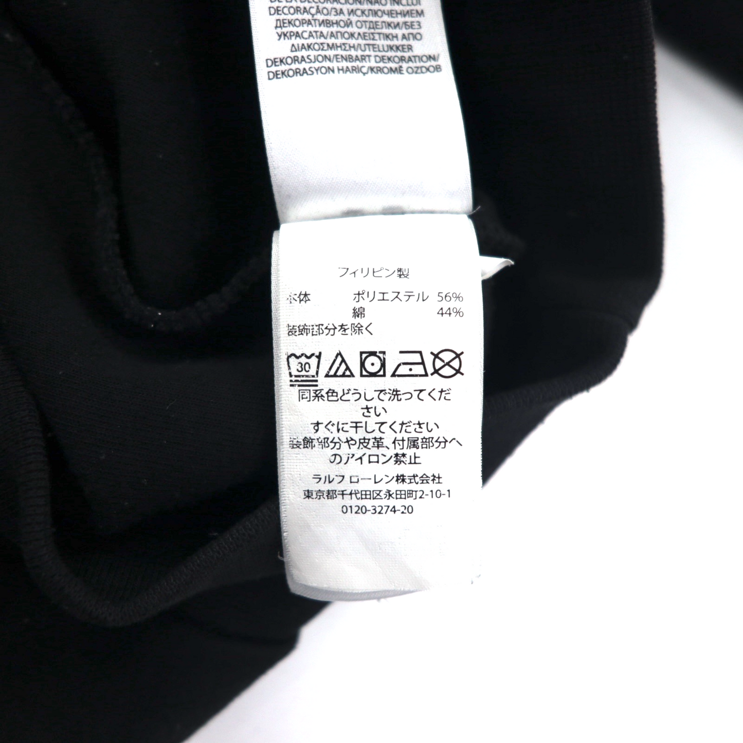 POLO RALPH LAUREN エンブレム ワッペン スウェット L ブラック サークルロゴ