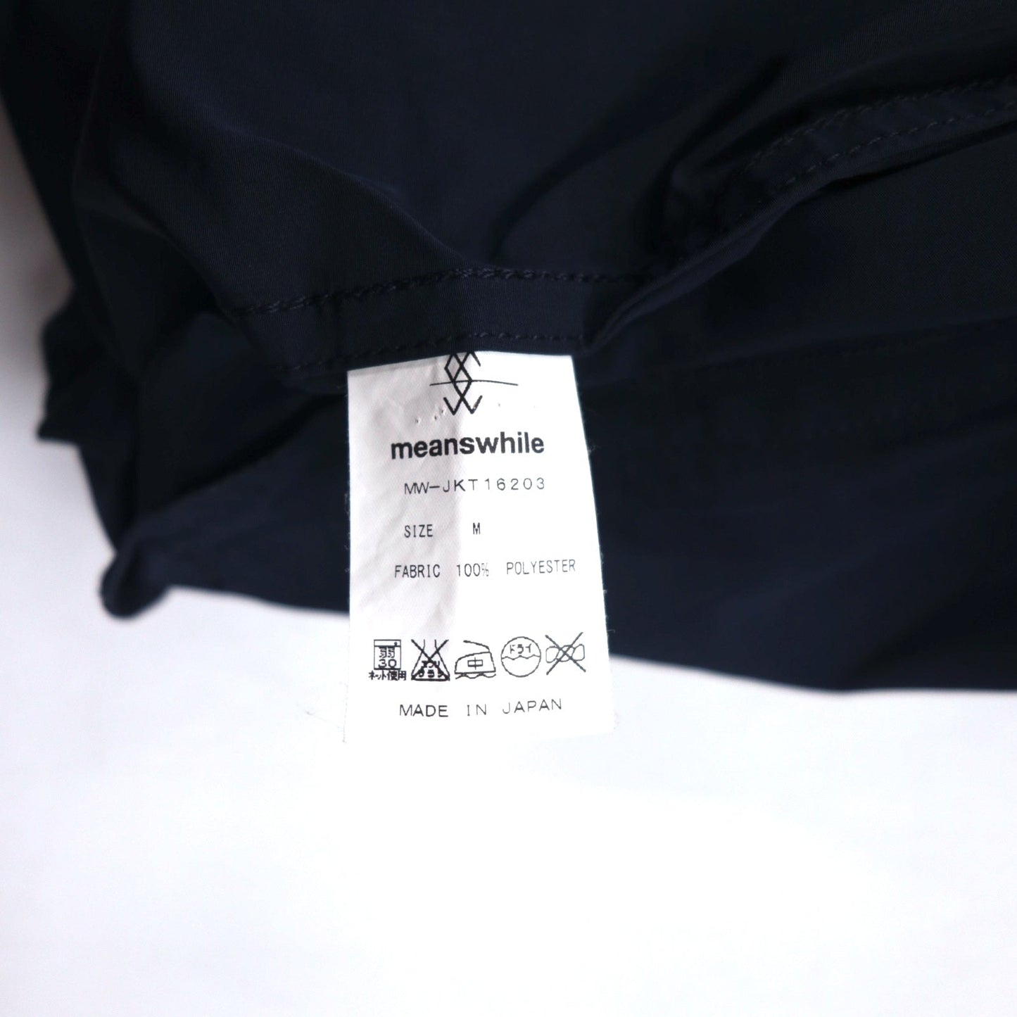 meanswhile コーチジャケット ODD JOB FLAP COACH JACKET ナイロンジャケット M ネイビー ポリエステル ドローコード ダブルジップ 日本製 MW-JKT16203