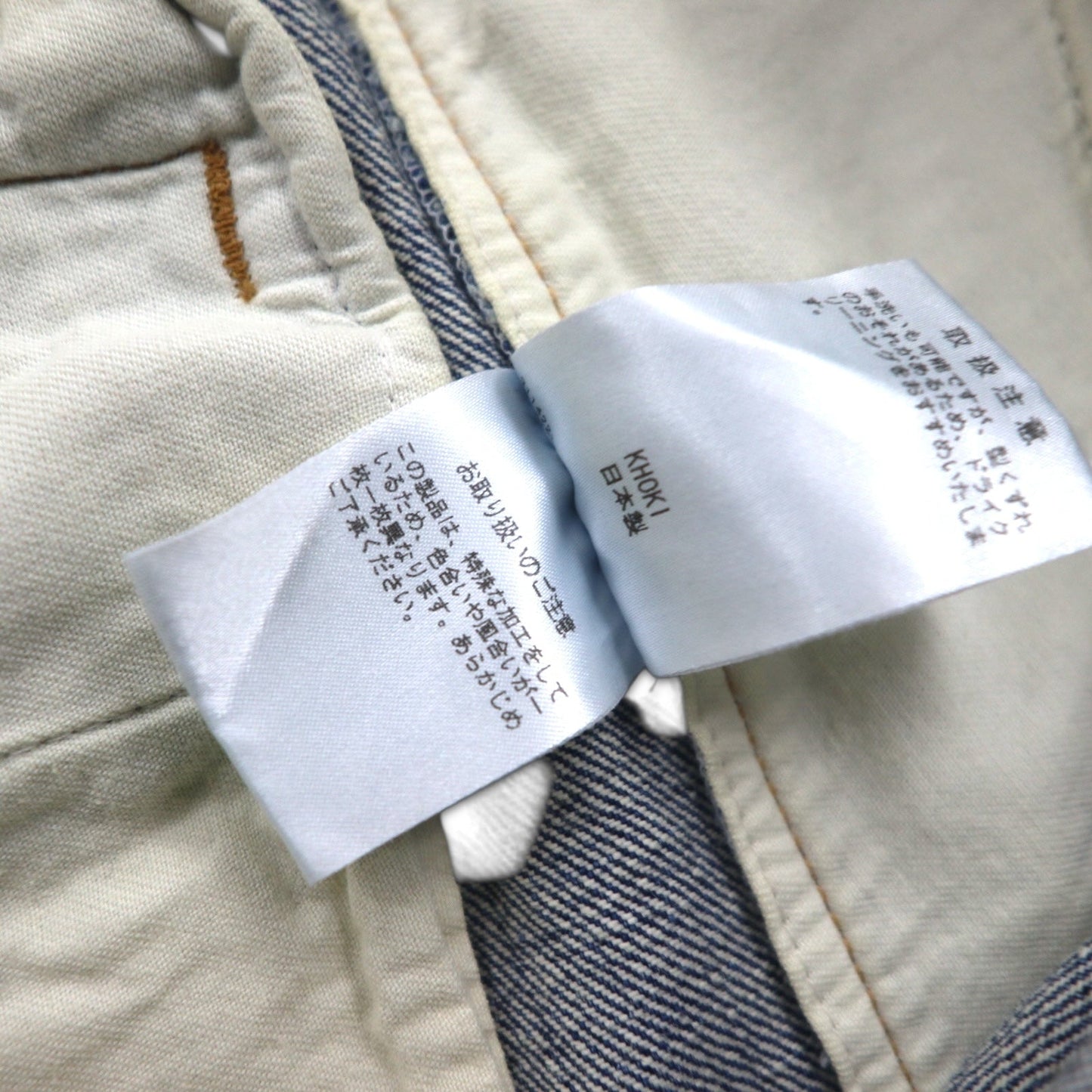 KHOKI ラップトラウザーズ 22AW Wrap Trousers デニムパンツ 1 ブルー コットン 日本製 22sw-p-05