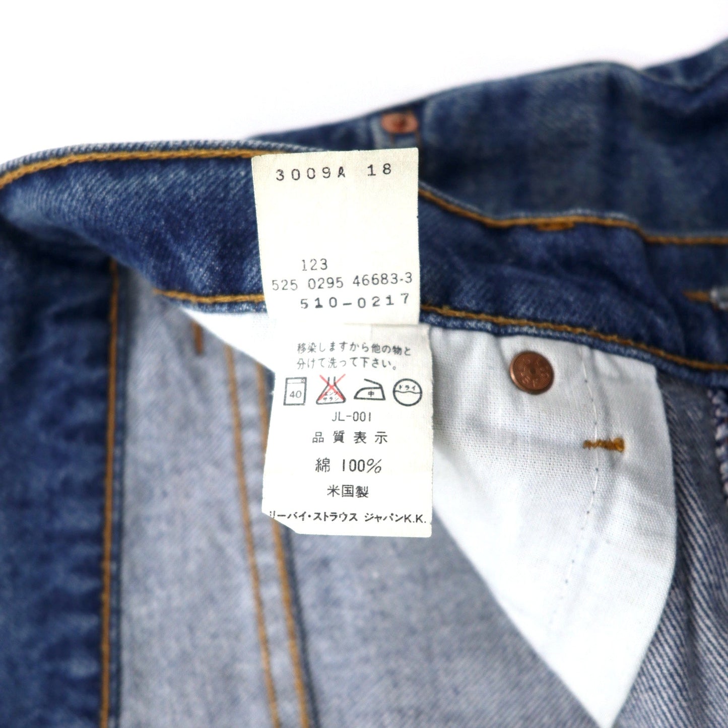 Levi's USA製 90年代 デニムパンツ 34 ブルー コットン ジッパーフライ 510-0217