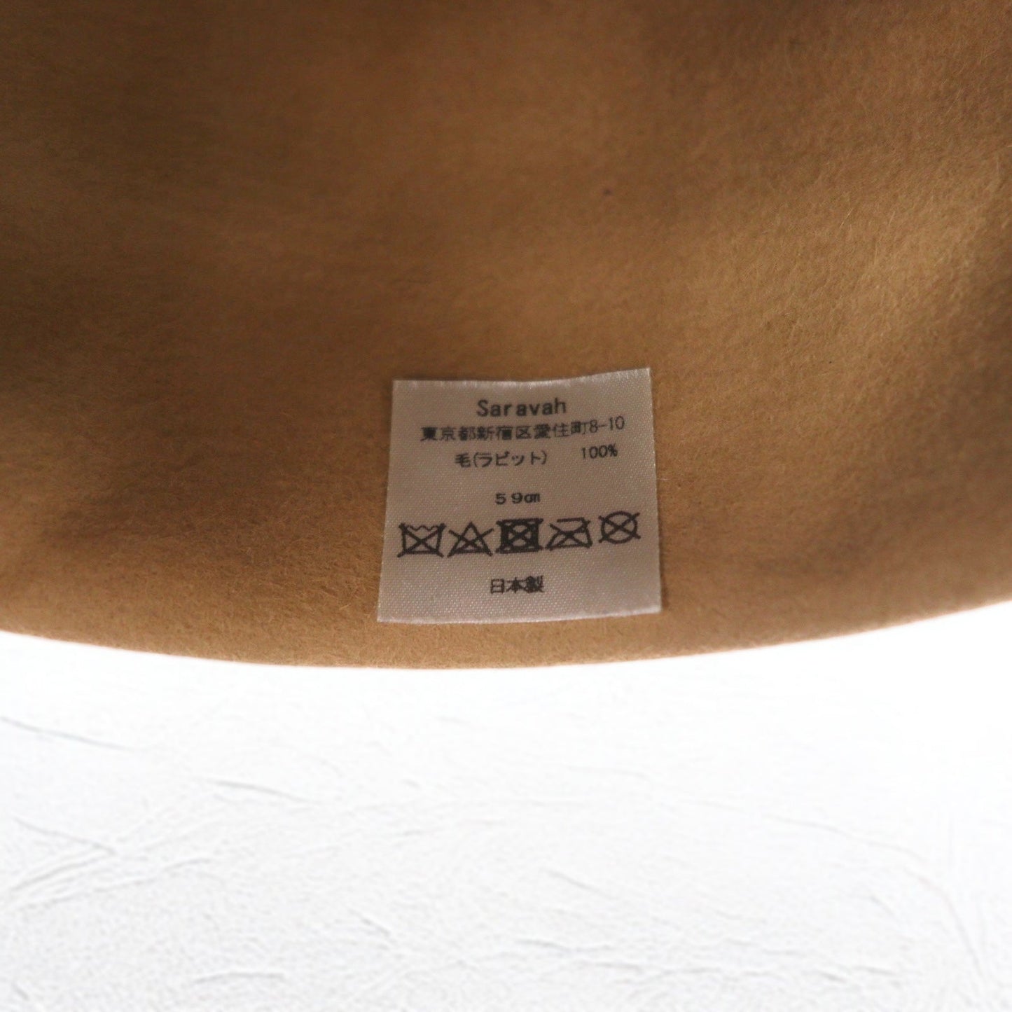 saravah ウール フェルト ロールキャップ ブリムレス ハット 59cm ベージュ 日本製