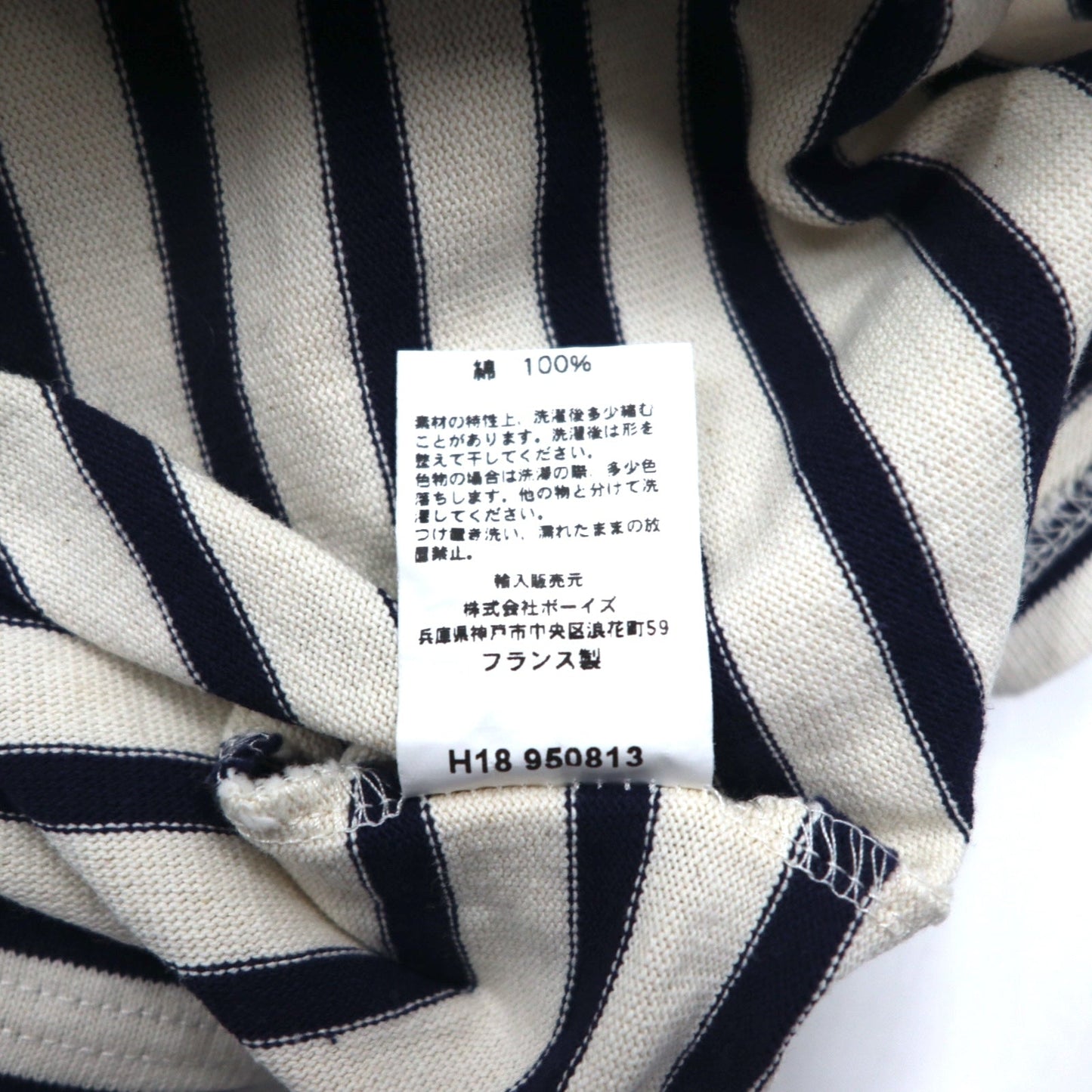 ORCIVAL フランス製 バスクシャツ ボートネック カットソー L ホワイト ボーダー コットン