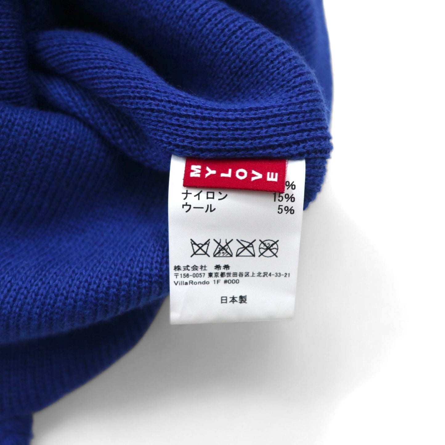 Monro ポンポン ニット帽 KNIT WATCH JQ CAP-BROWN ニット ウォッチ ジャガード ブルー アクリル 日本製