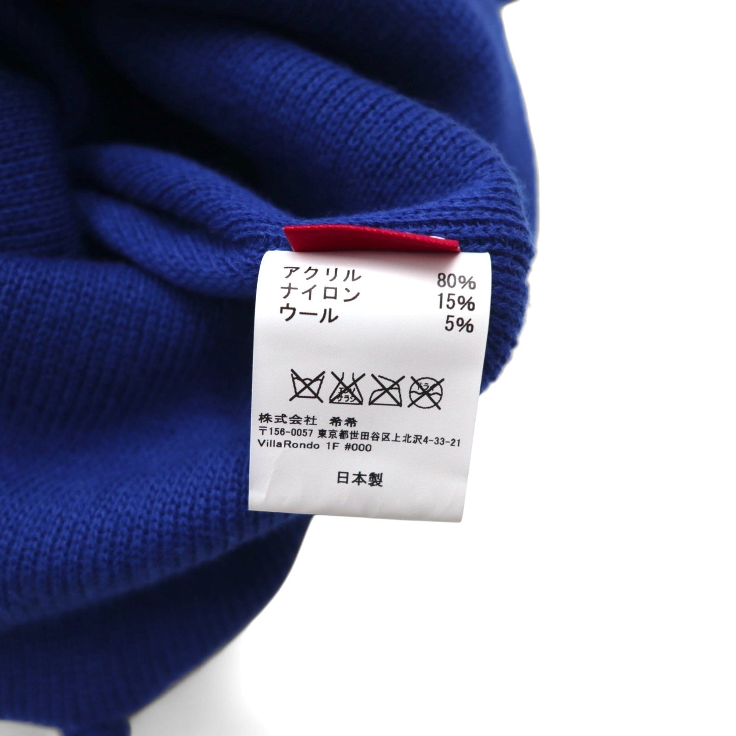 Monro ポンポン ニット帽 KNIT WATCH JQ CAP-BROWN ニット ウォッチ ジャガード ブルー アクリル 日本製